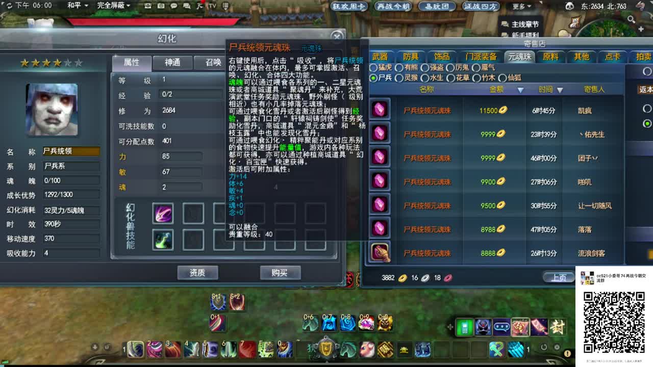我怎么还没69？ 第2段