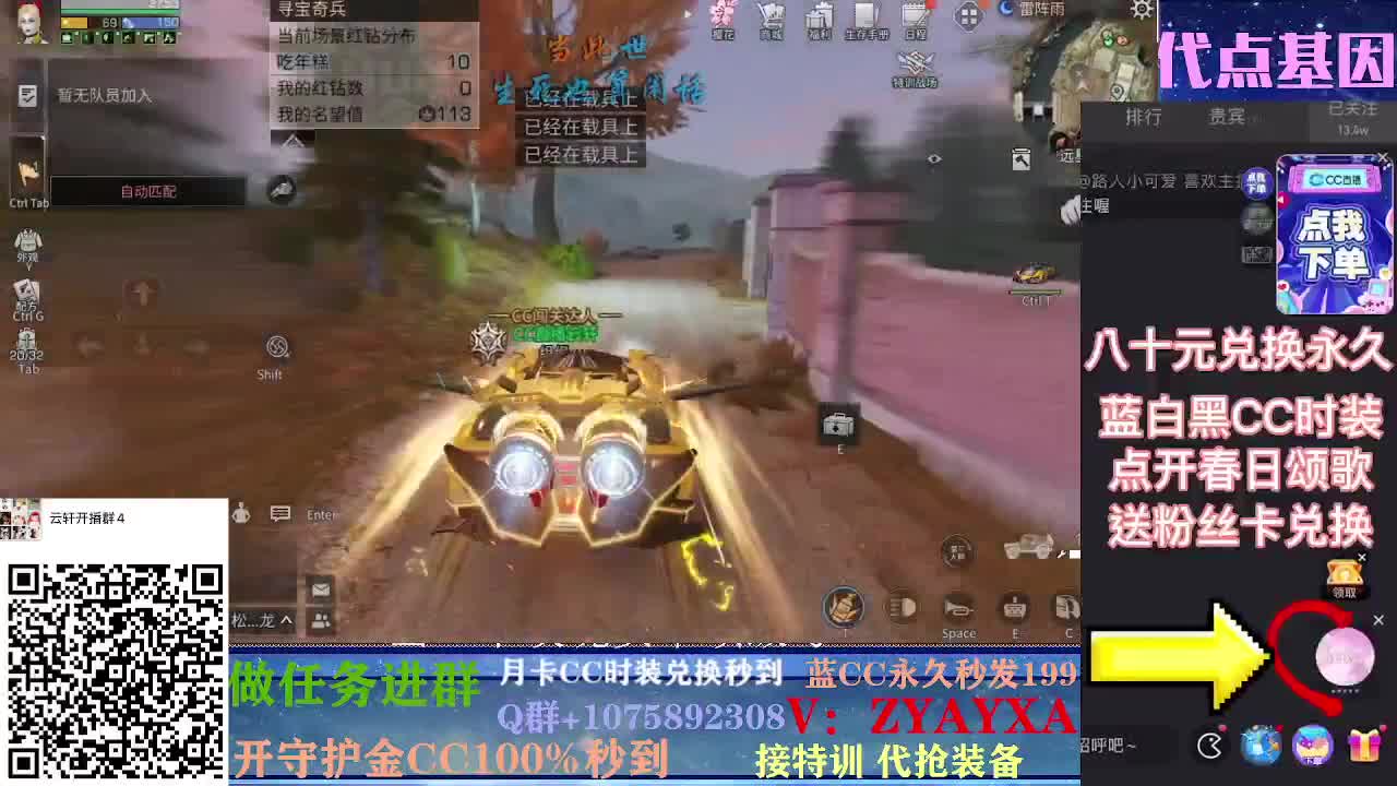 抽新装备活动中~樱花装备已齐！