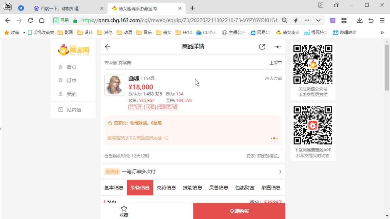 佳话连篇0414 第1段