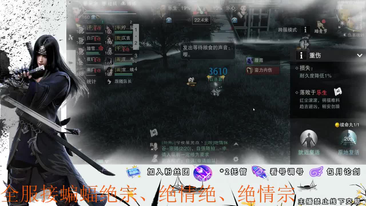 全区接副本开荒、助力 第2段