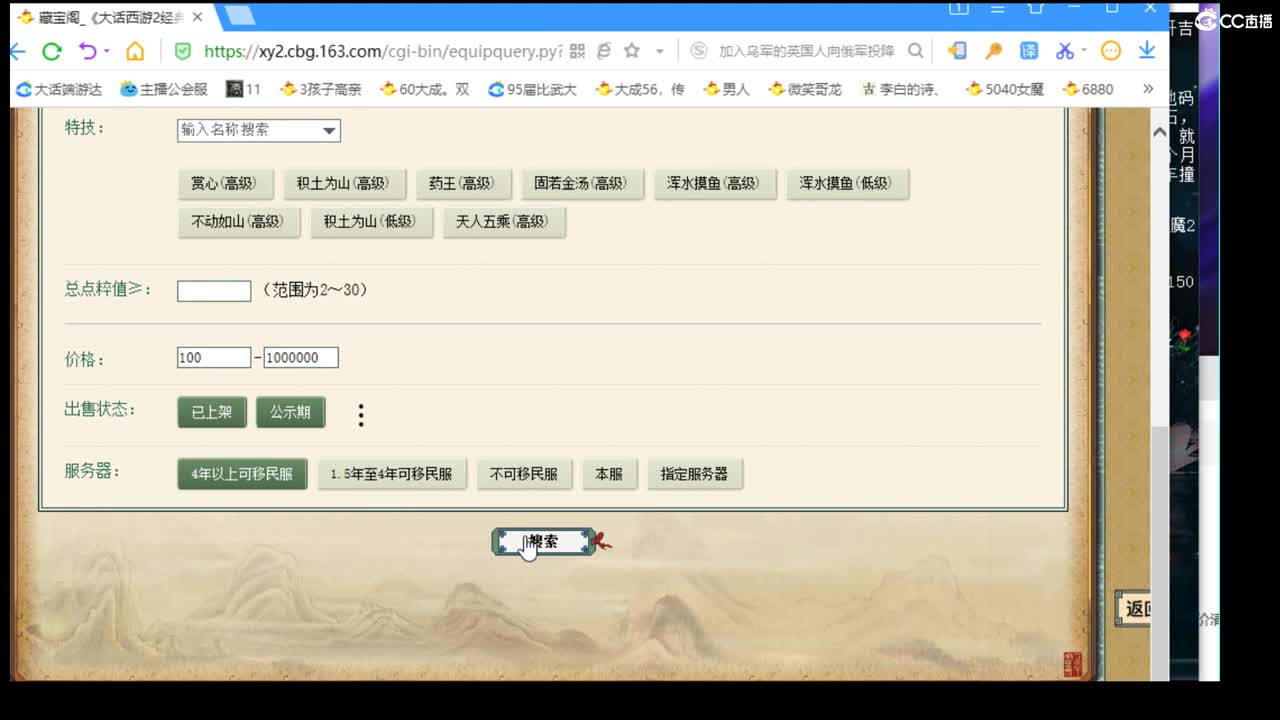 估价配装专业负责的主播 第1段