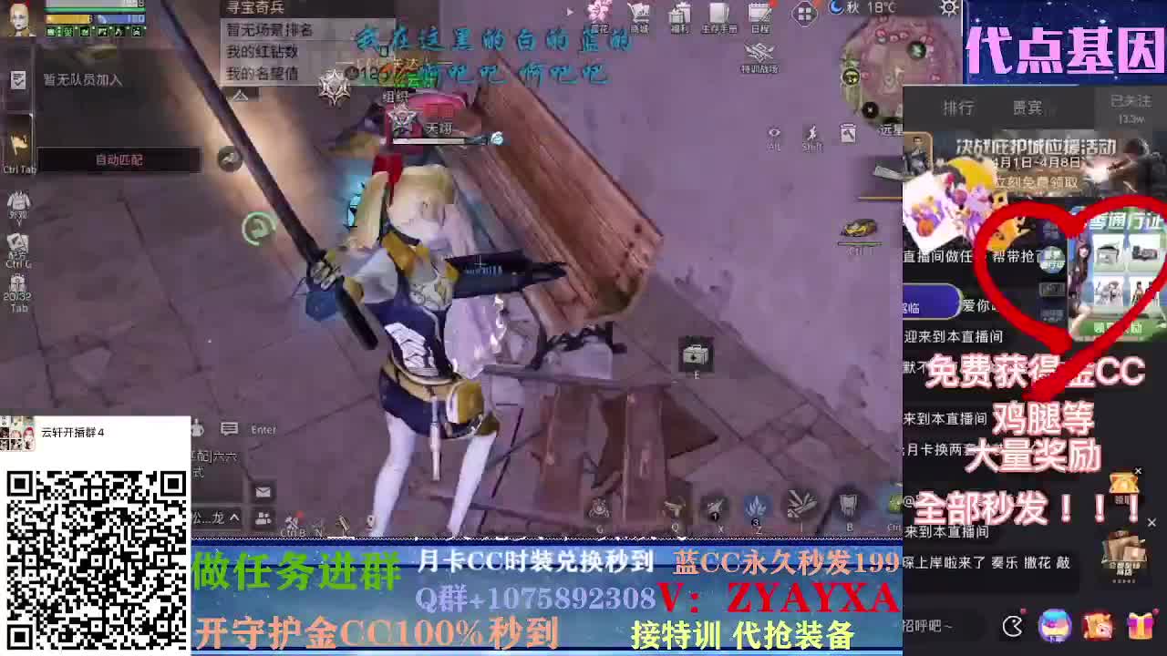 抽新装备活动中~樱花装备已齐！