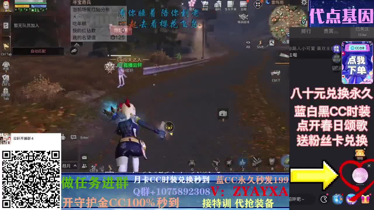 抽新装备活动中~樱花装备已齐！ 第1段
