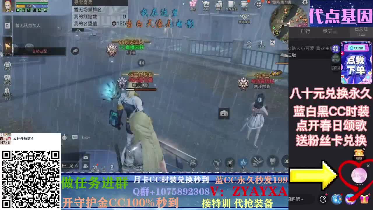 抽新装备活动中~樱花装备已齐！ 第2段