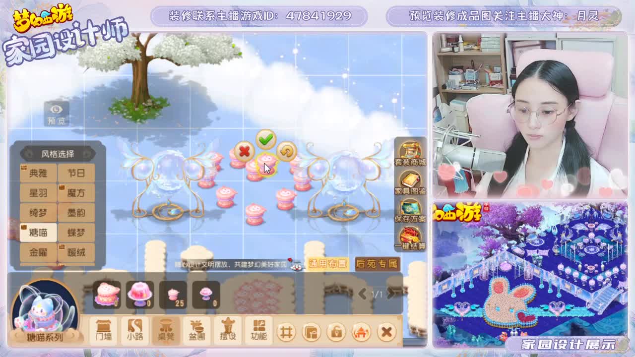 梦幻家园设计 第1段