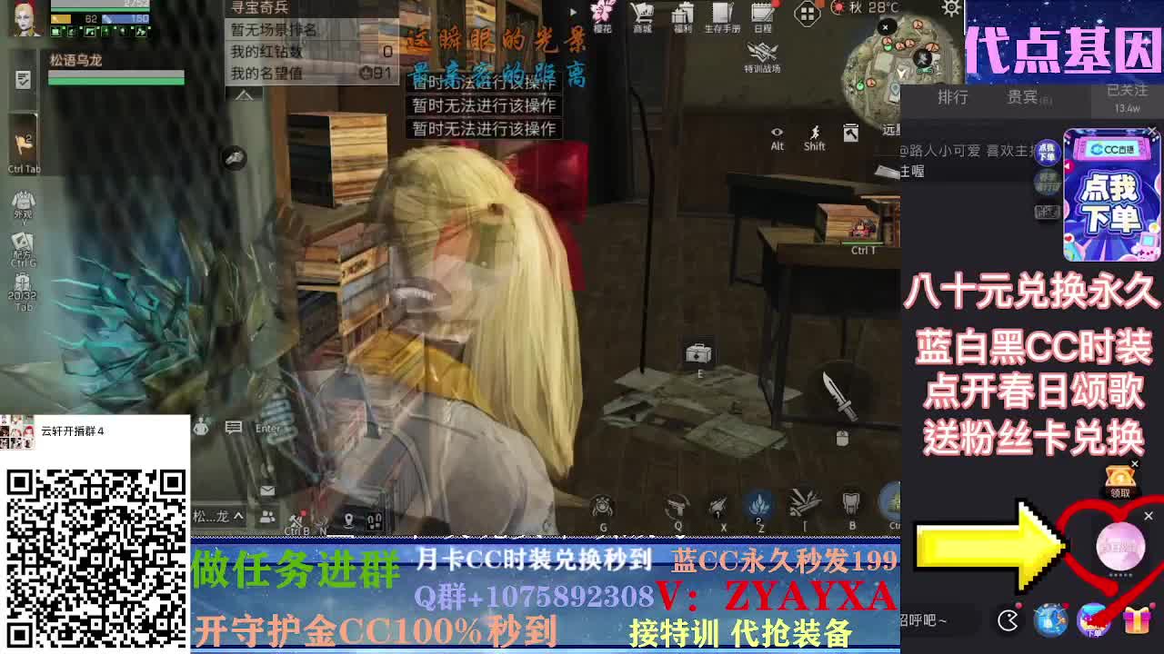 抽新装备活动中~樱花装备已齐！