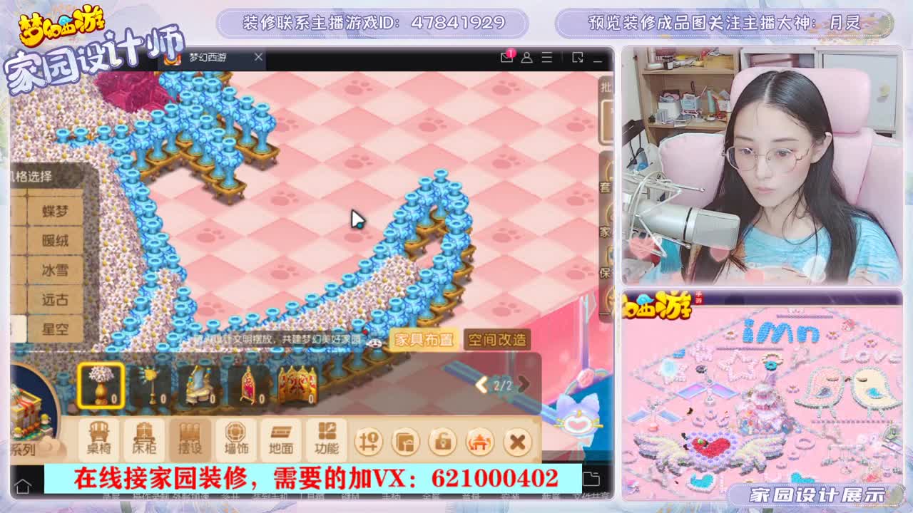 梦幻家园设计 第2段