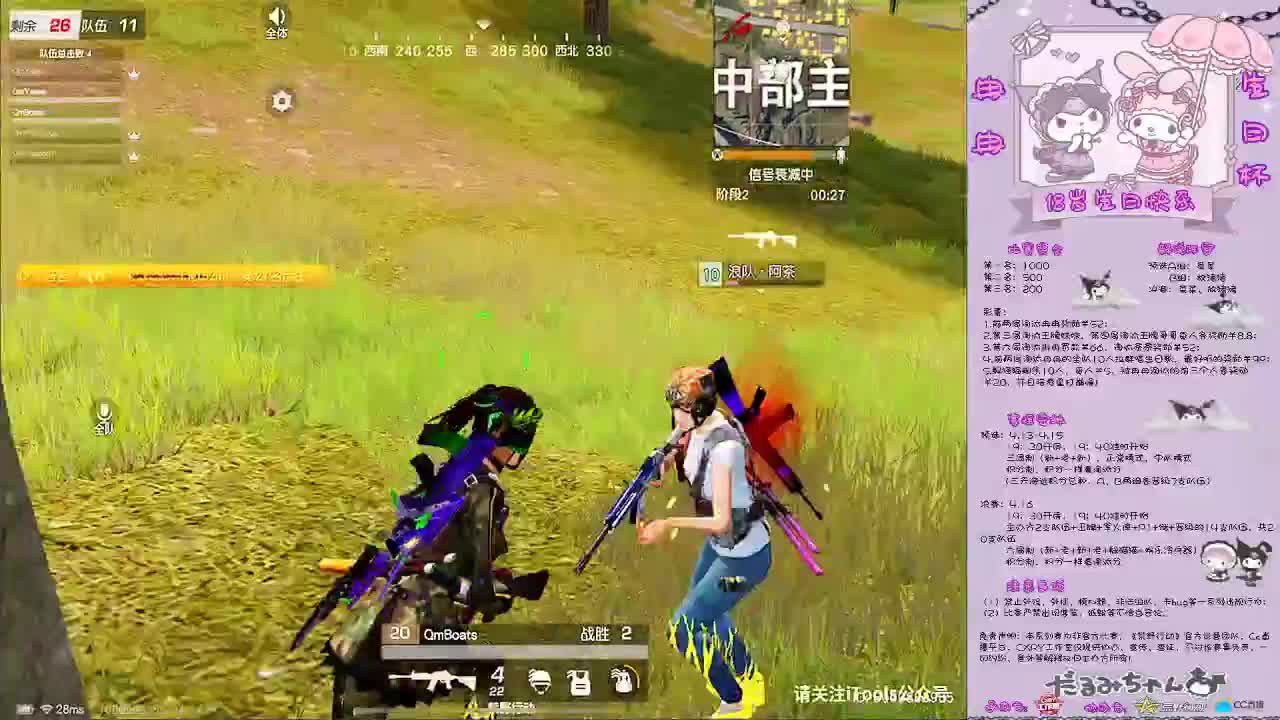 冉冉生日杯海选B组