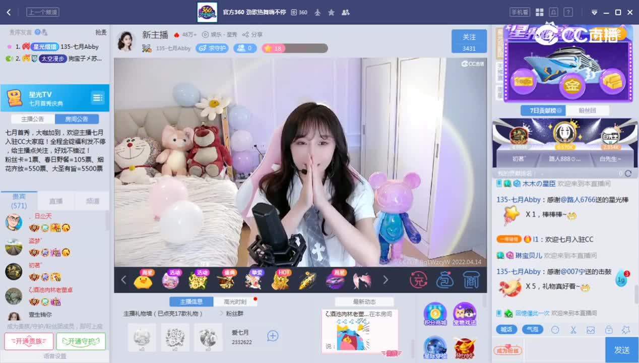 《七月首秀》4.14