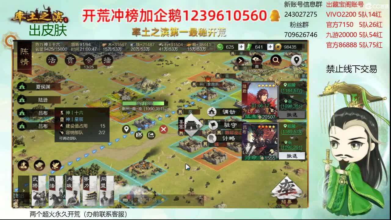 接开荒，账浩寄售