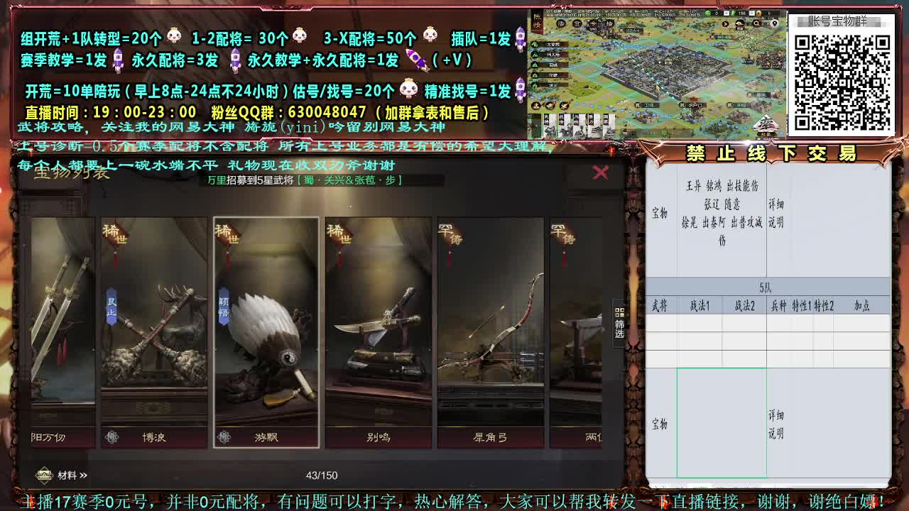 细节配将大神，官方赛事解说