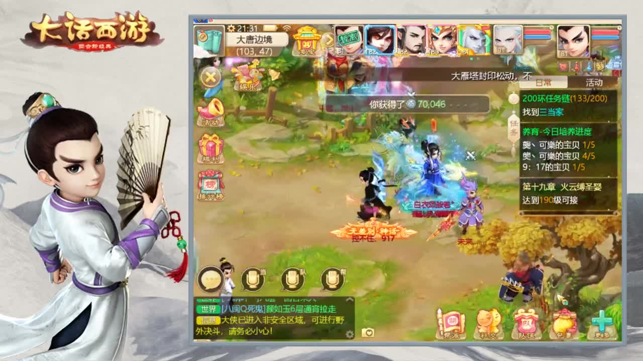 时间服娱乐主播