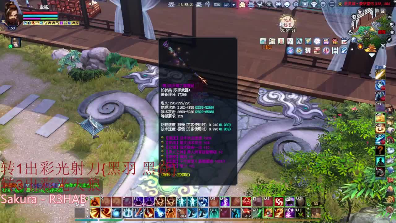 断恨刀 接资源 第2段