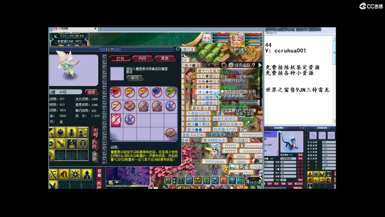 接档啦~炼妖打书接资源