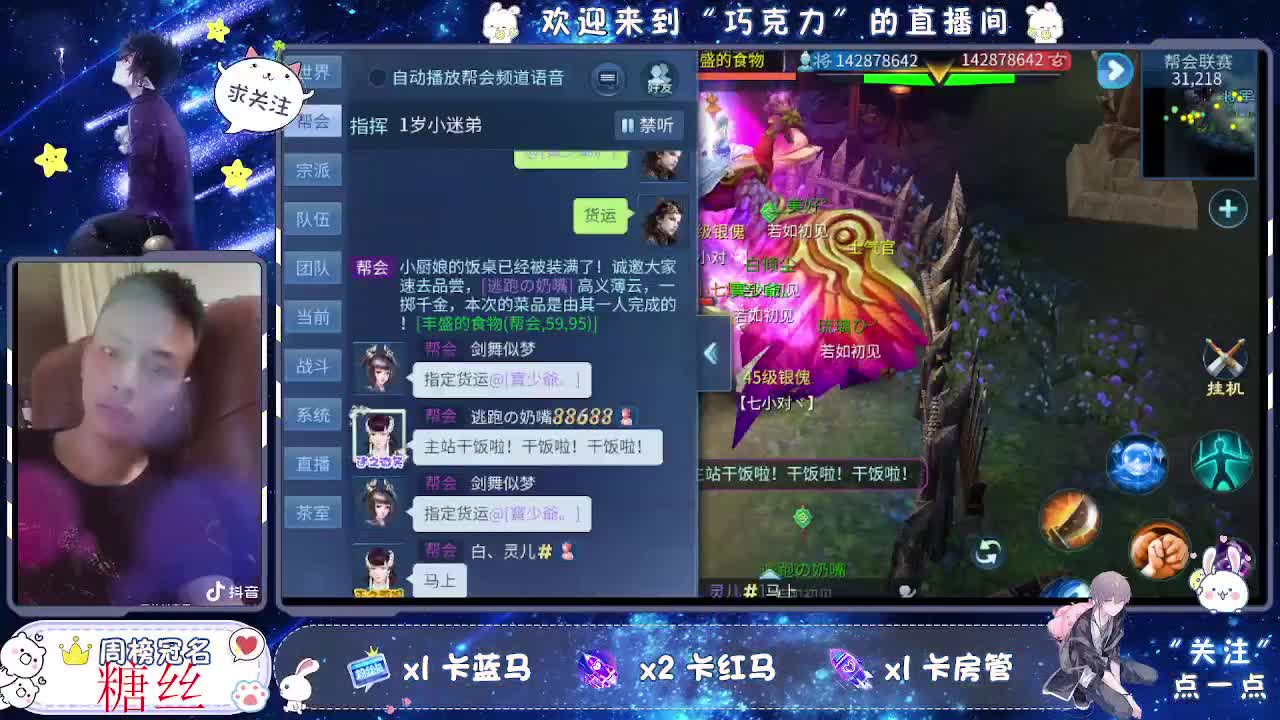 等。。的第24天。。。风雲招主播 第1段