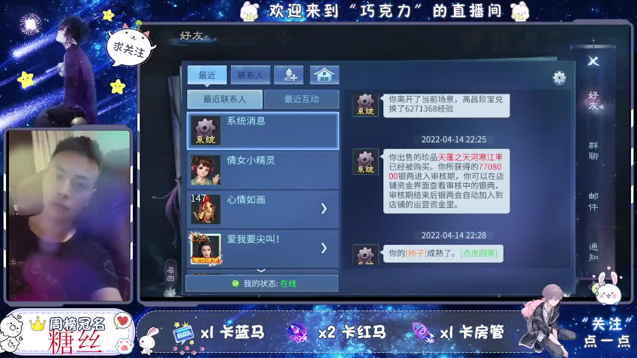等。。的第24天。。。风雲招主播 第2段