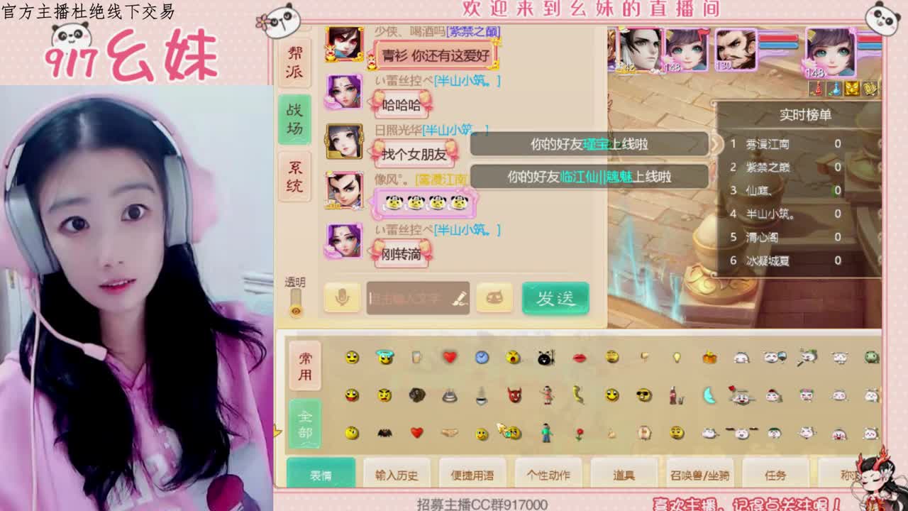 主播今天有点好看哦 第2段
