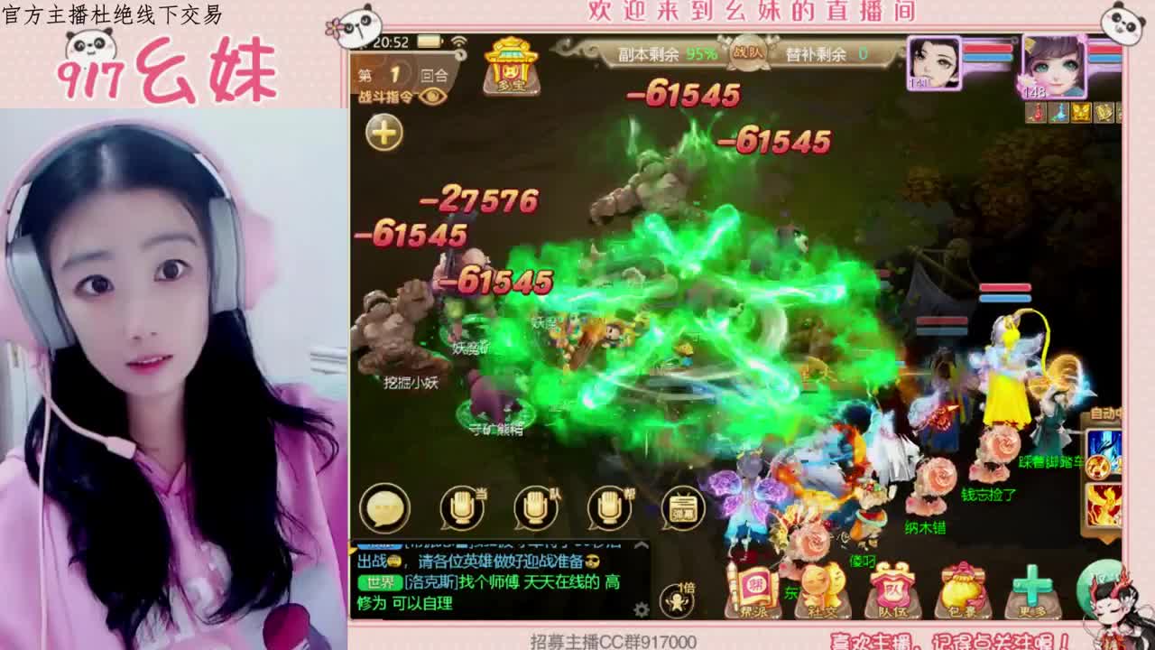 主播今天有点好看哦