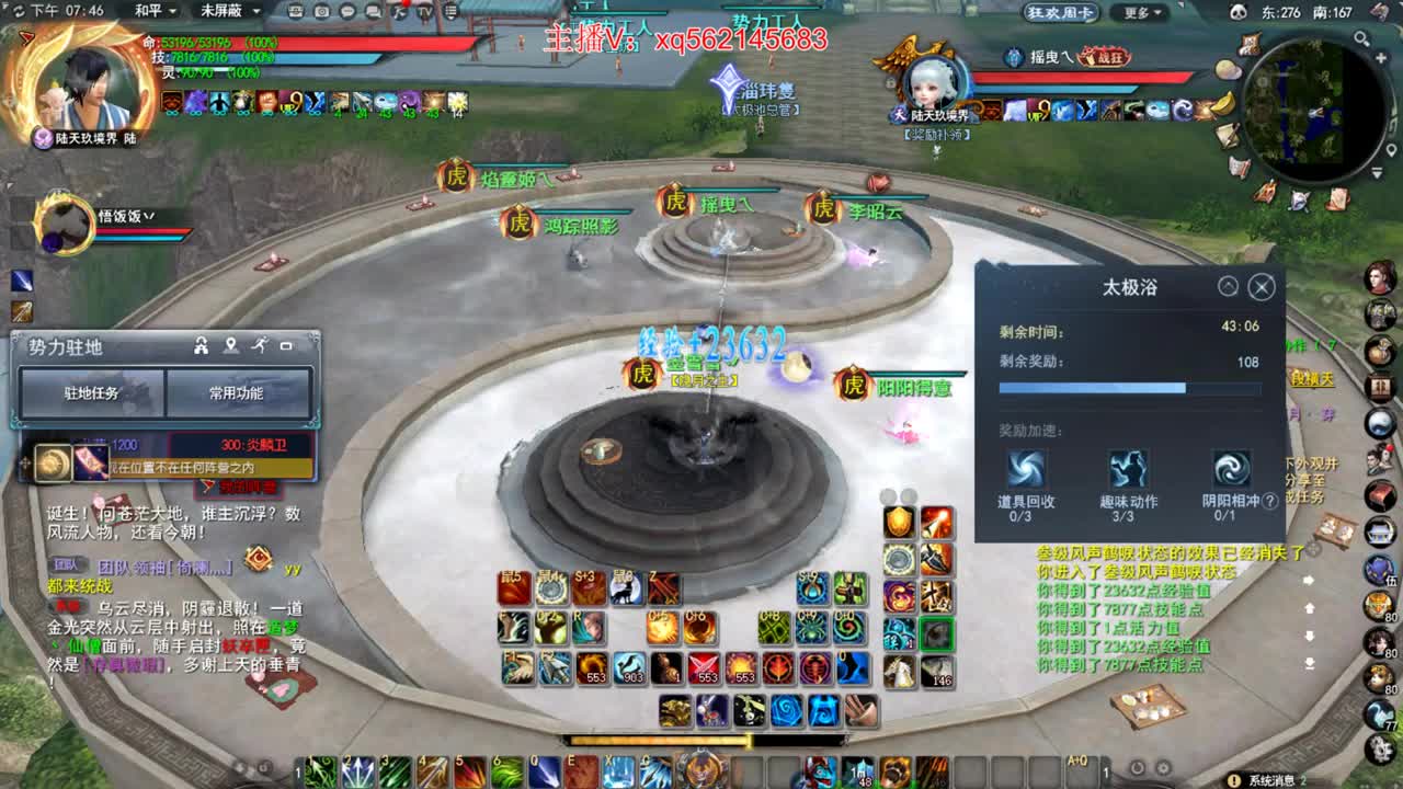 逐鹿 第1段