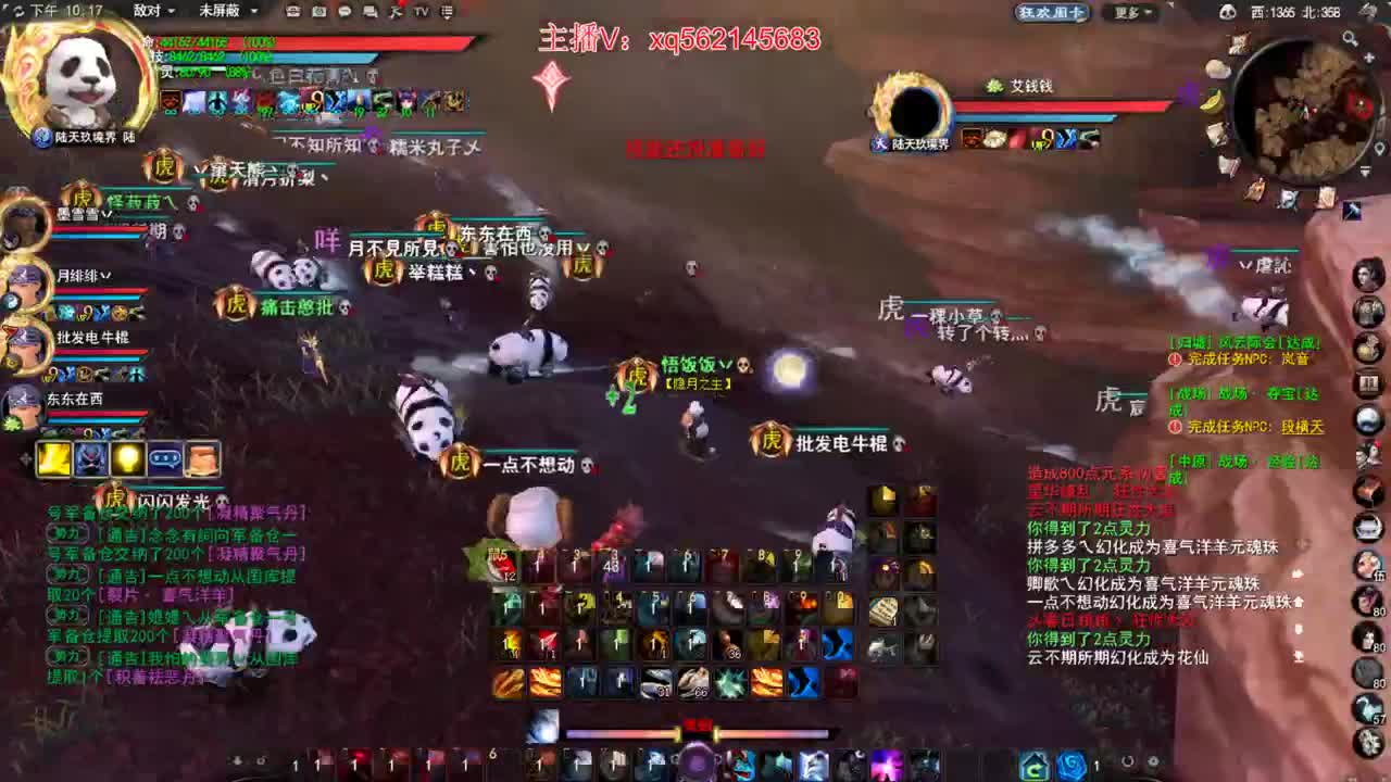 逐鹿 第2段