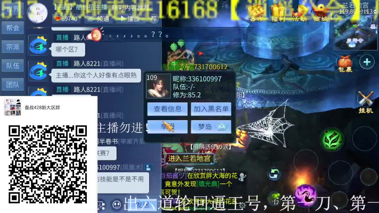 逍遥公会招主播，大区备战中，接冲榜！ 第1段