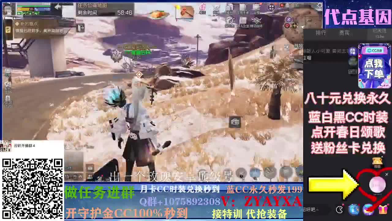 抽新装备活动中~樱花装备已齐！ 第1段