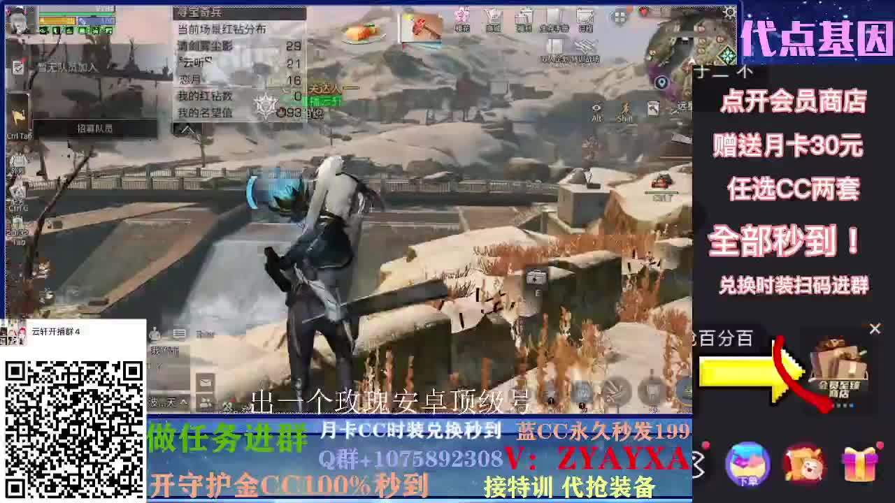 抽新装备活动中~樱花装备已齐！ 第2段
