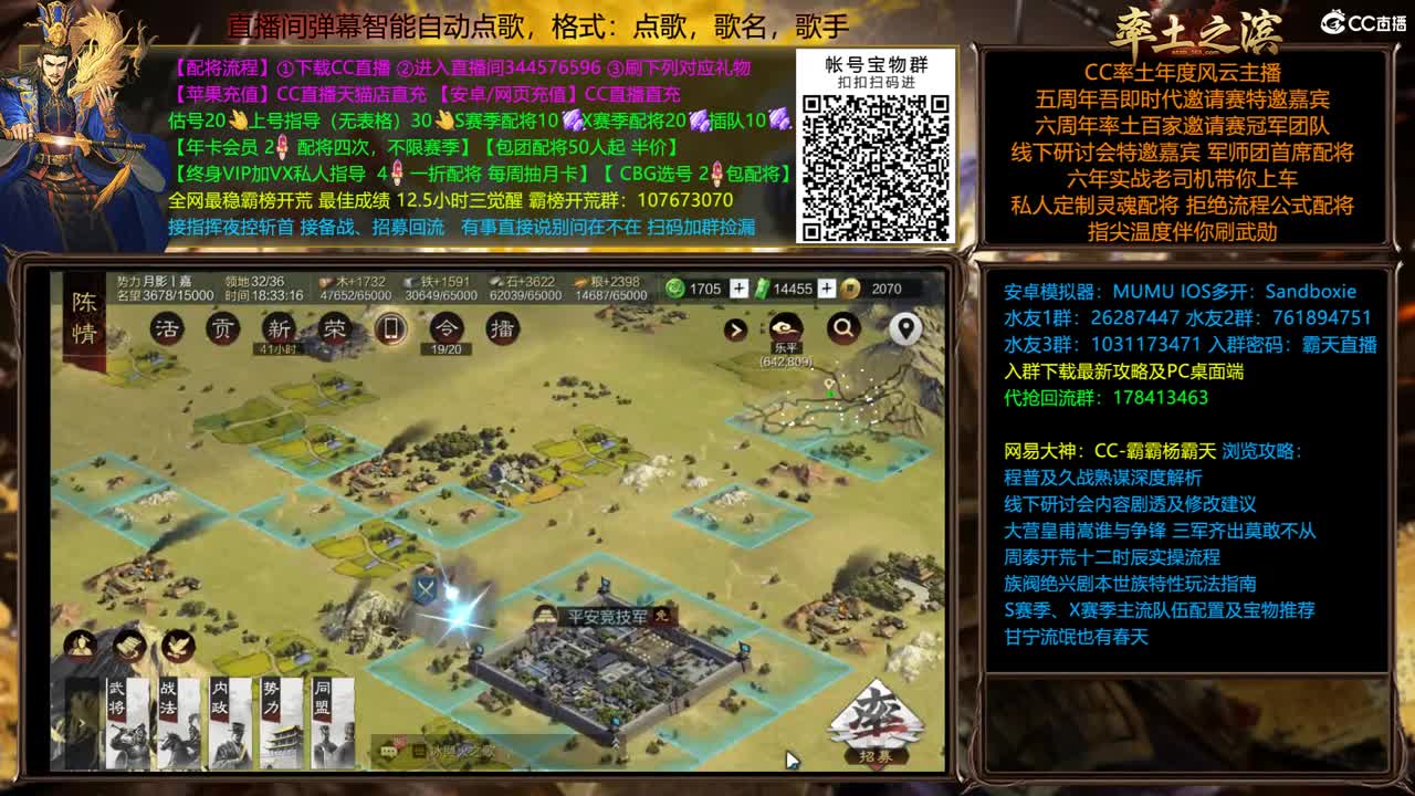 4.14 英雄纵横分区 第3段