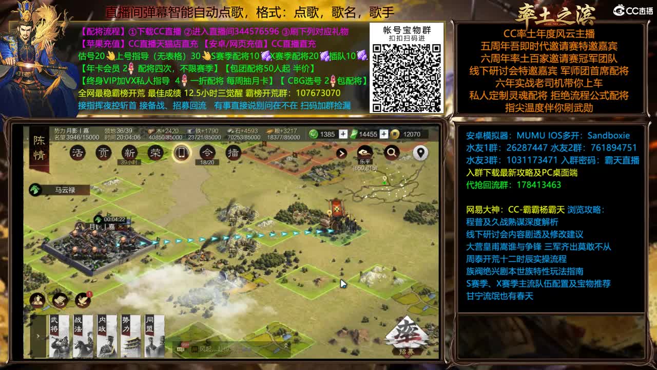 4.14 英雄纵横分区 第4段