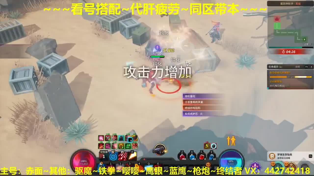 看号~接规划养号托管~代肝所有 第1段