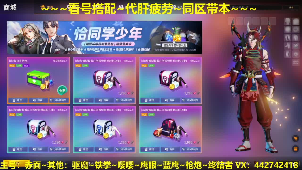 看号~接规划养号托管~代肝所有 第2段