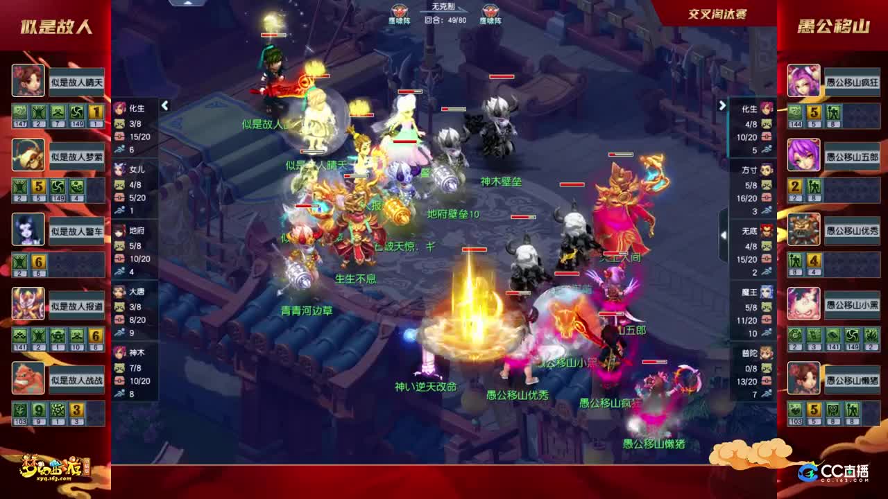 【重播】群雄逐鹿冠军杯-总决赛 第2段