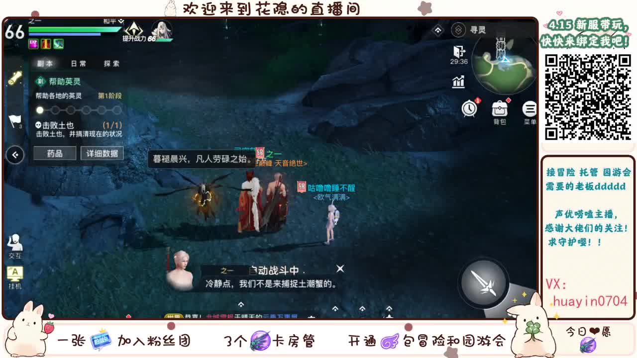 【新服导师】新服接托管 冒险 等