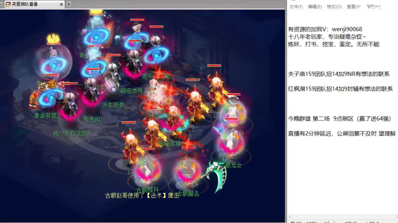 第一视角群雄逐鹿，今晚晋级~ 第1段