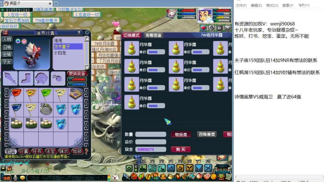 第一视角群雄逐鹿，今晚晋级~ 第2段
