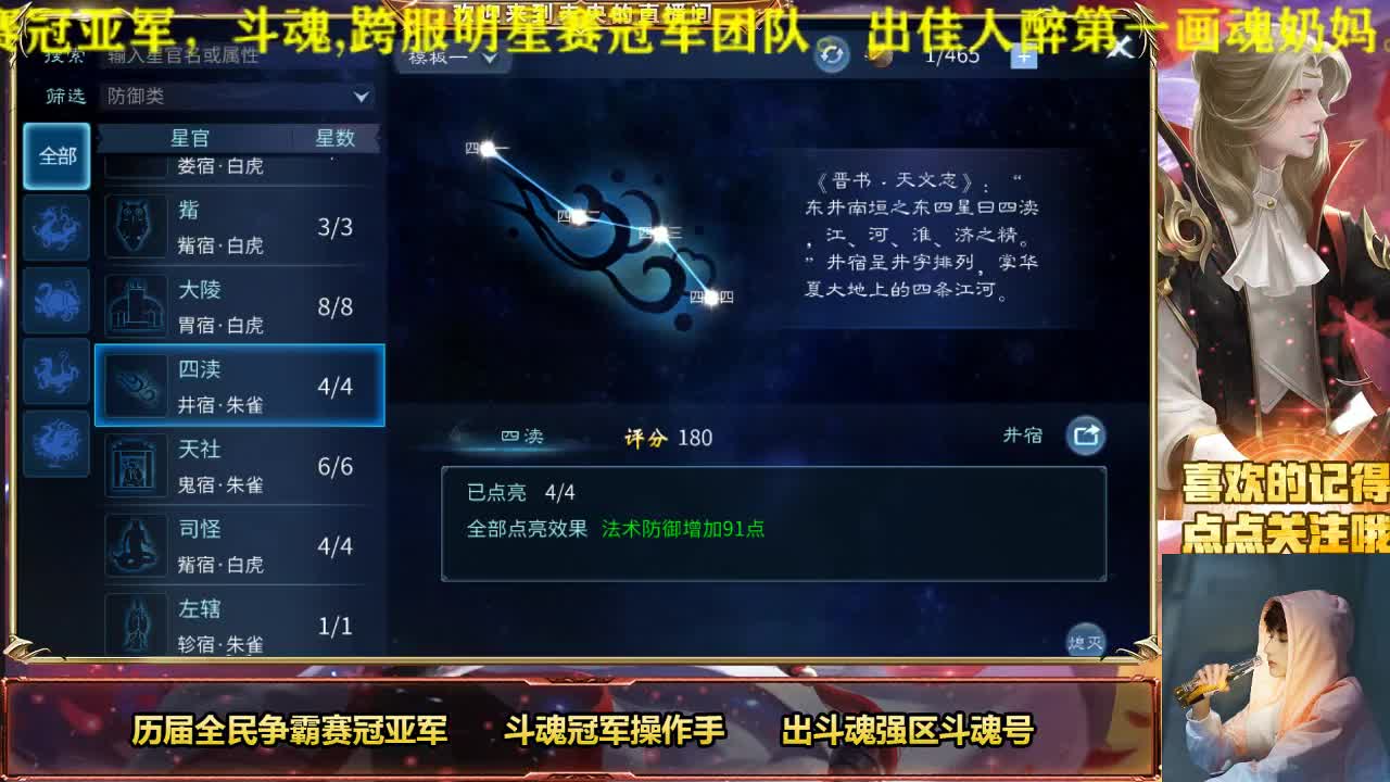 接竞技场 第1段