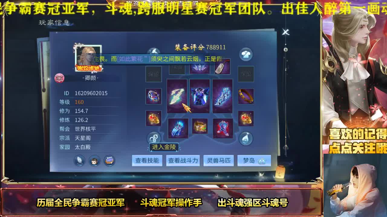 接竞技场 第2段
