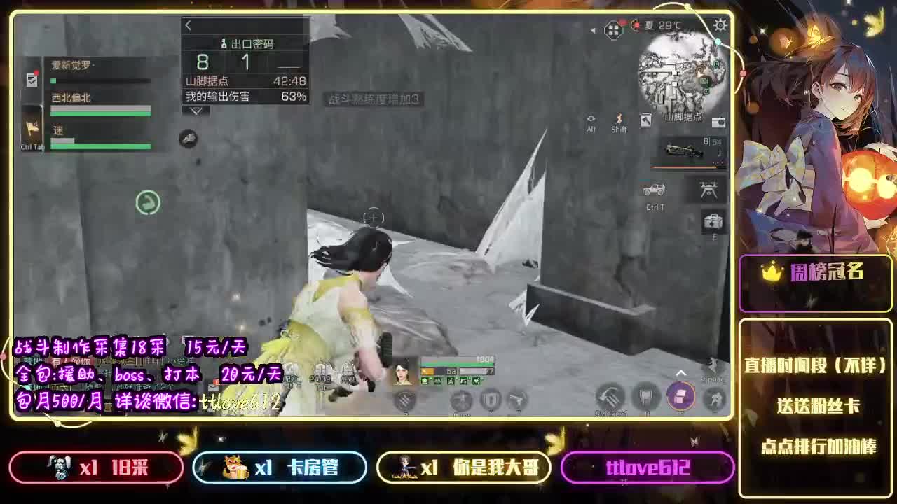 魔都加油！接IOS、安卓 第1段