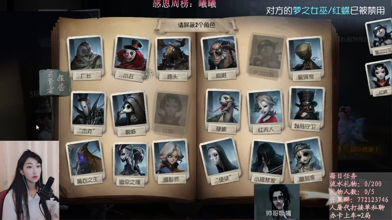 人榜守门员 第1段