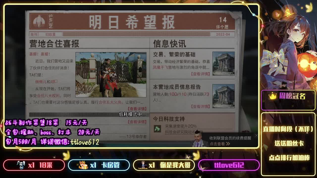 魔都加油！接IOS、安卓 第2段