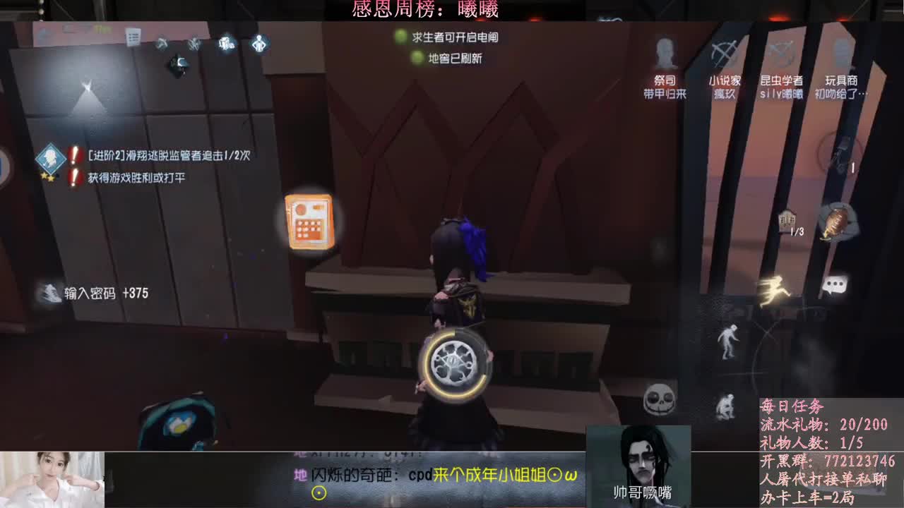 人榜守门员 第2段