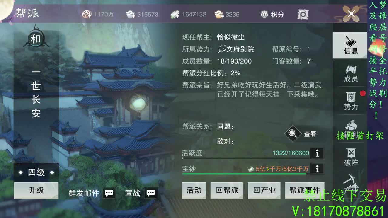 看号滴滴托管滴滴 第2段