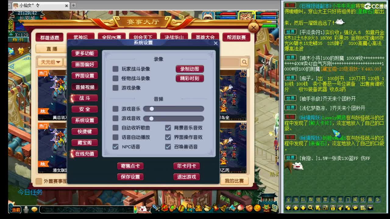 年内乃姐~招175PK队友接资源 第1段