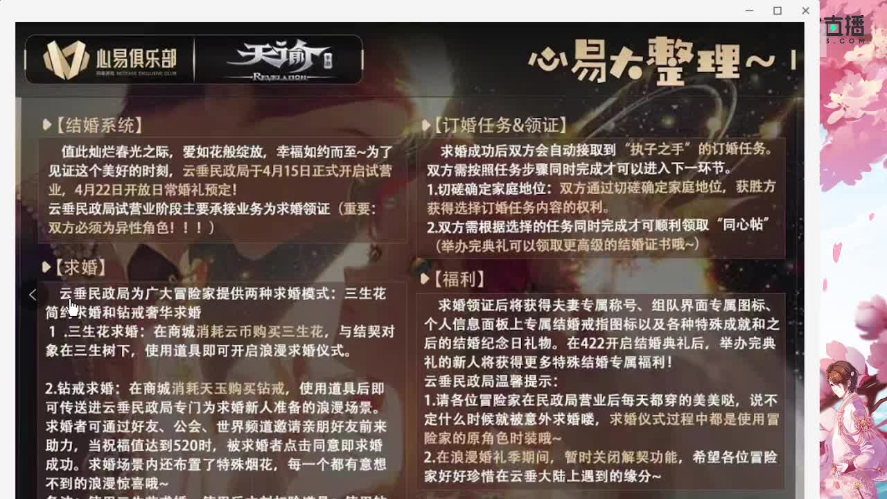 备战15号新区 接全职业神耀 托管 第1段