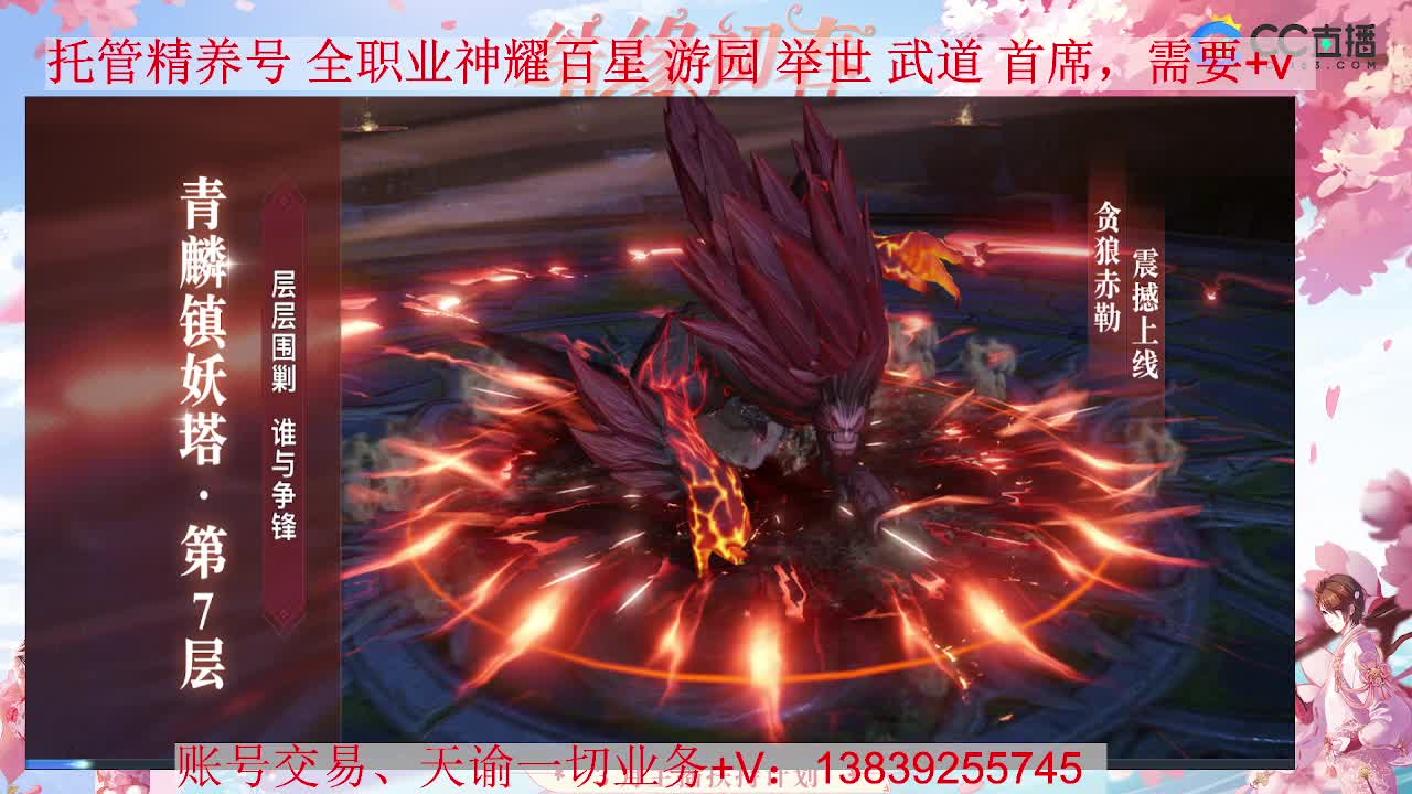 备战15号新区 接全职业神耀 托管 第2段