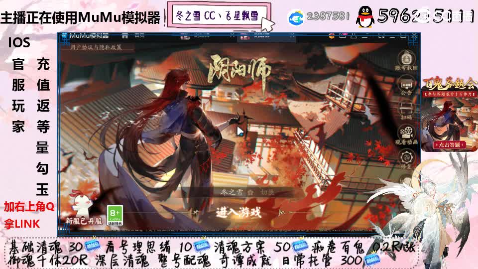 IOS官服玩家充值返勾玉！ 第1段