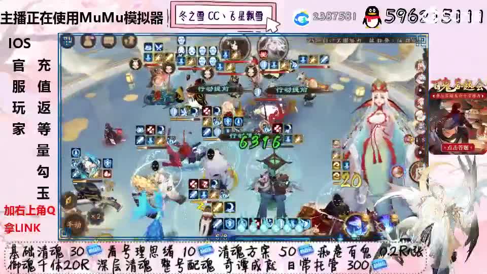 IOS官服玩家充值返勾玉！ 第2段