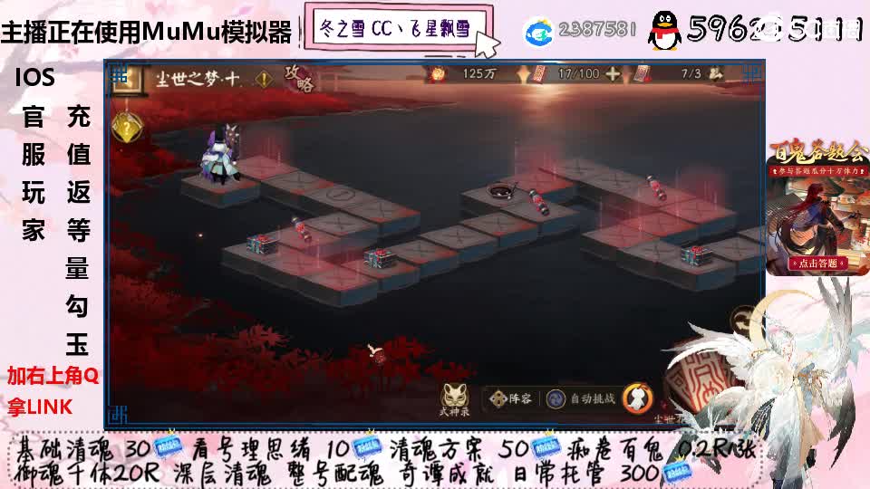 IOS官服玩家充值返勾玉！ 第3段
