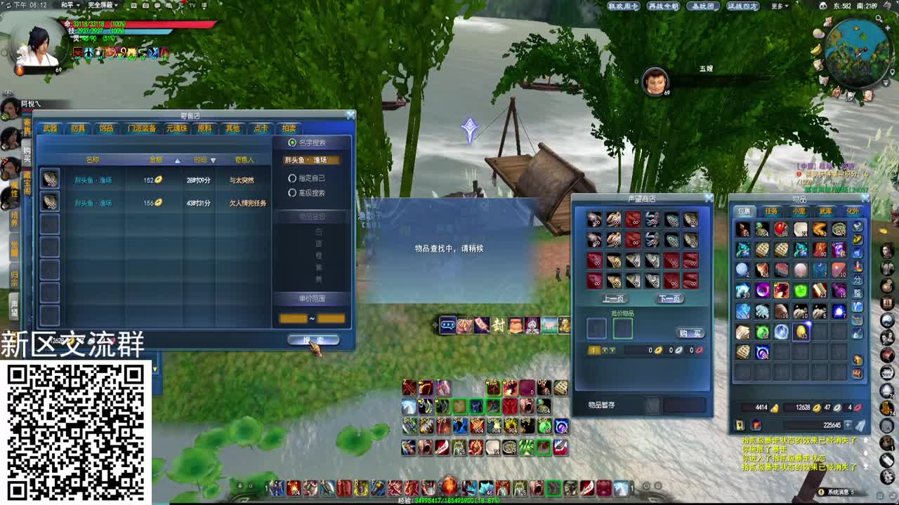 手游荒火体验 第1段