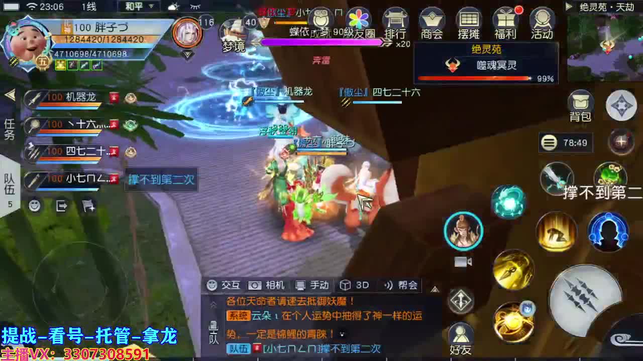 兄弟萌来了 第2段